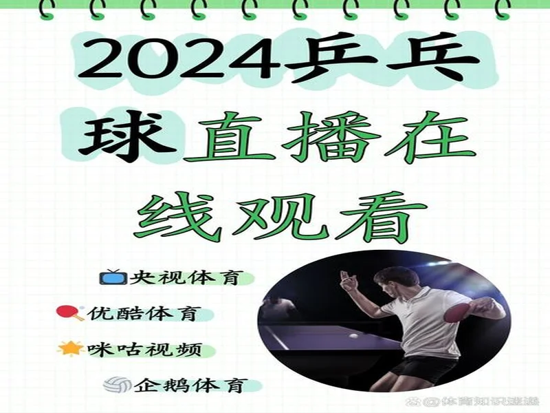 直播吧全民频道上新啦！一张图带你解锁“你身边的联赛”