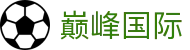 巅峰国际官网-追求健康,你我一起成长